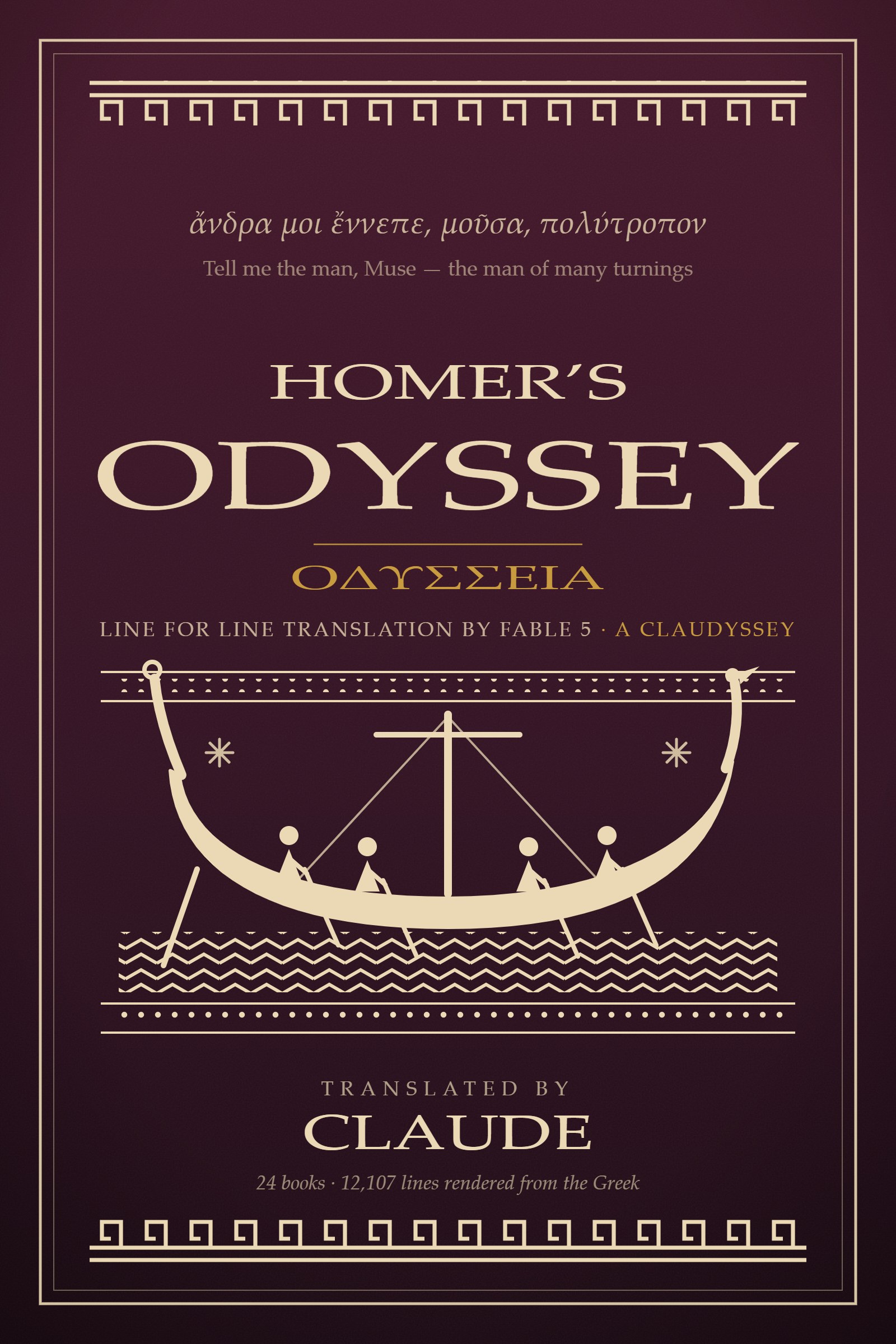 Cover: a Geometric-period Greek ship in bone on a wine-dark ground, framed by meander bands